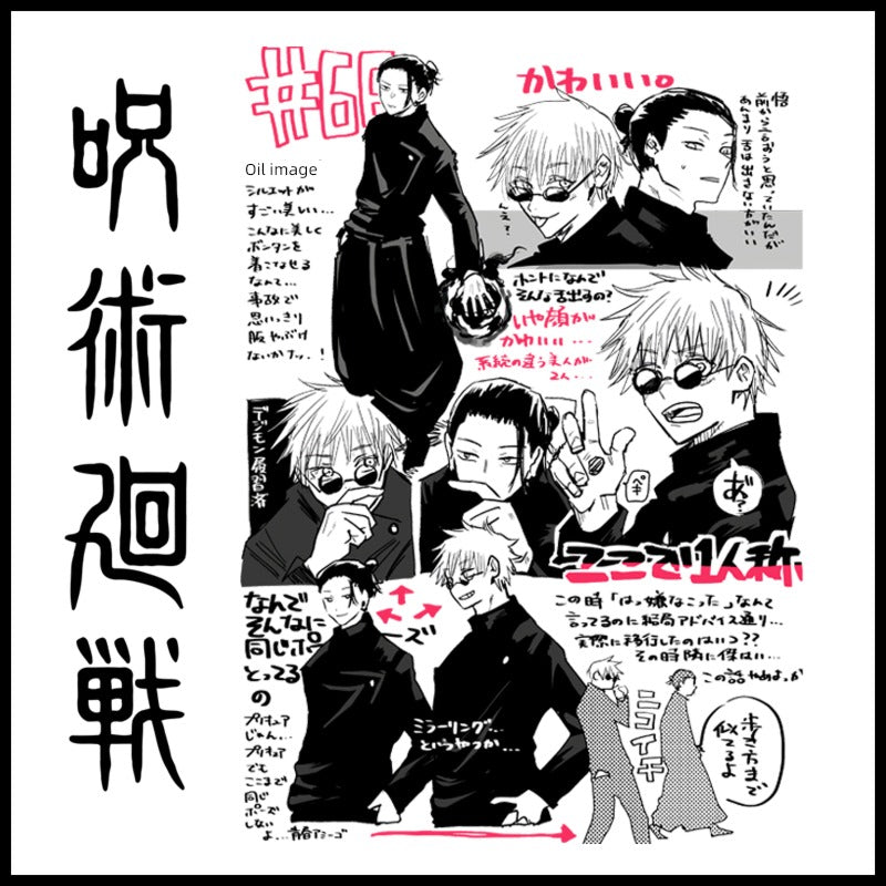 Student Jujutsu T-Shirt